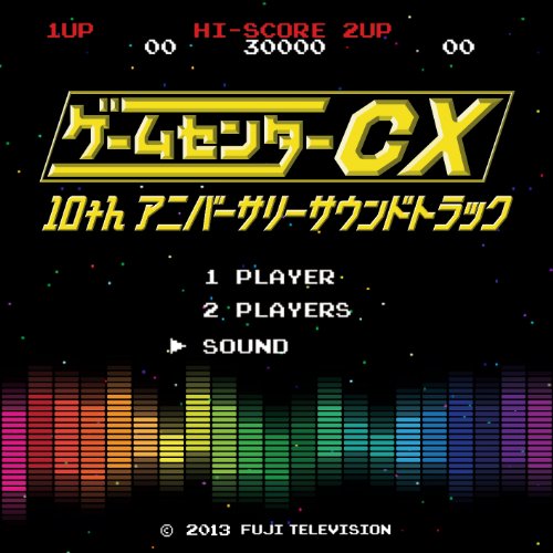 (various Artists) - Game Center Cx 10th Anniversar [CD]