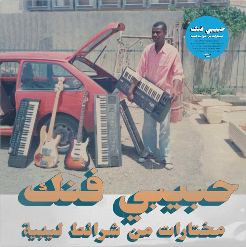 Album cover: man with instruments beside a red car, Arabic text.