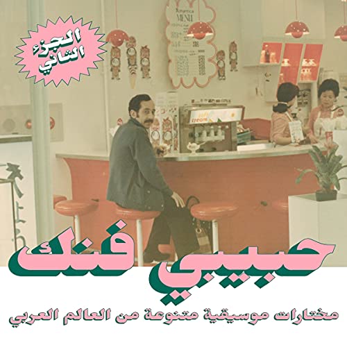 Vintage photo of a man at an ice cream counter, album art.