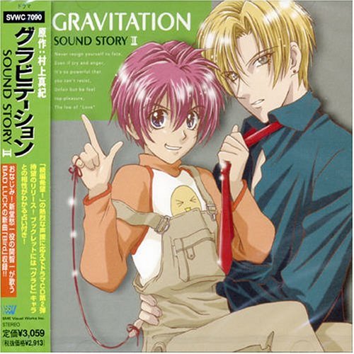 CD cover for “Gravitation Sound Story 2” featuring anime characters.