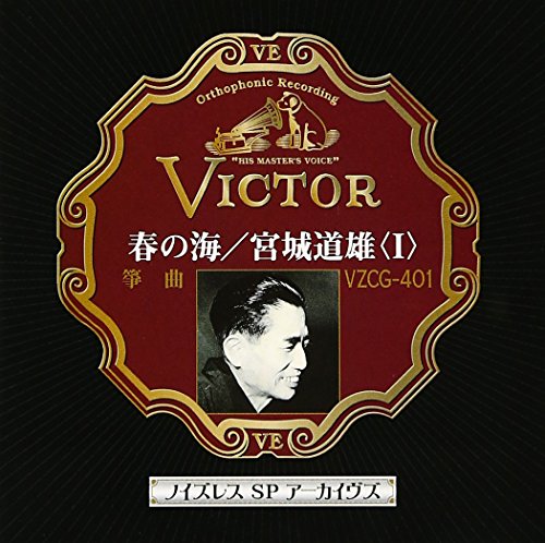 Vintage CD cover with portrait of a man and ornate gold frame.