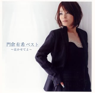 CD cover featuring Yuki Kadokura in a dark pinstripe suit.