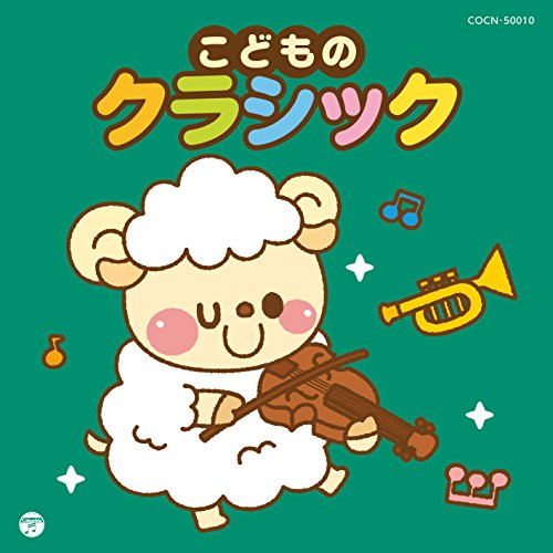 A cartoon sheep plays a violin on a green background with musical symbols.