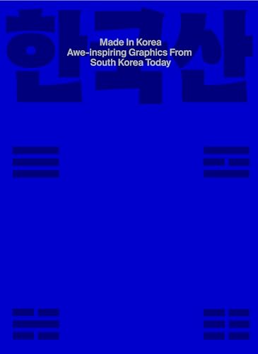 Blue book cover with Korean text and abstract graphic elements.
