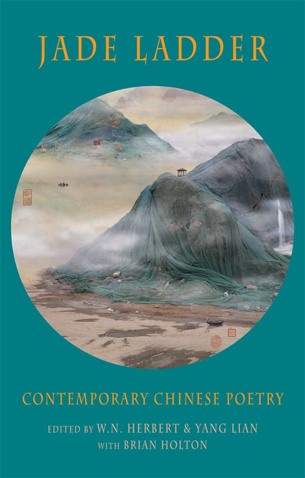 Book cover: "Jade Ladder," contemporary Chinese poetry, mountain landscape.