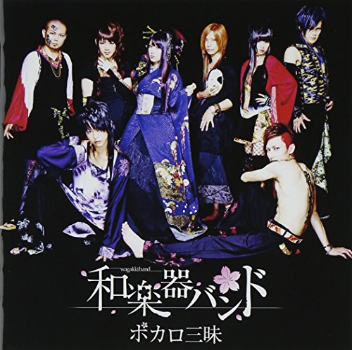 CD cover featuring a group of people in stylized, dramatic clothing.