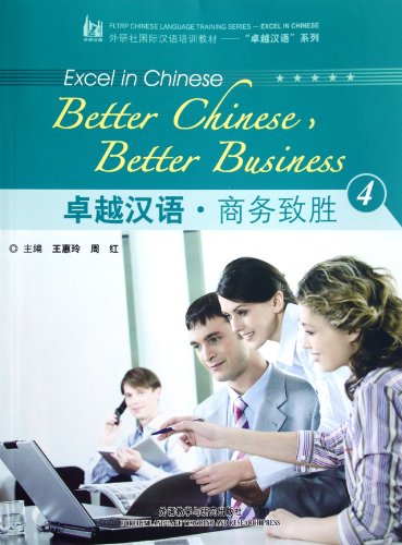 Book cover: "Better Chinese, Better Business vol.4" with office workers.