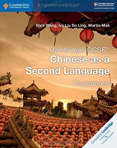 Textbook cover featuring red Chinese lanterns and traditional architecture at sunset.