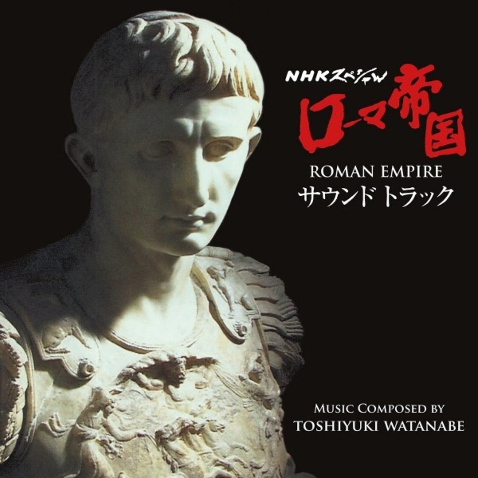 CD cover featuring a bust of a Roman emperor and Japanese text.
