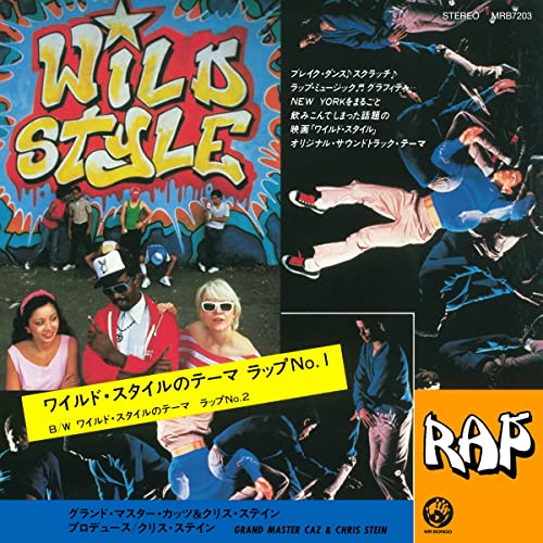 Record cover for "Wild Style" featuring graffiti art and breakdancers.