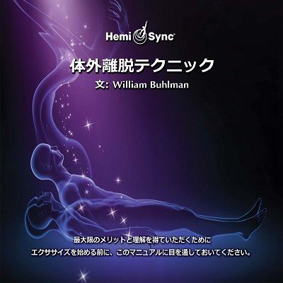 The image is a purple and blue album cover with a floating figure.