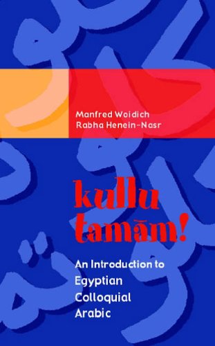 Book cover: "Kullu Tamam!" – an introduction to Egyptian Colloquial Arabic.