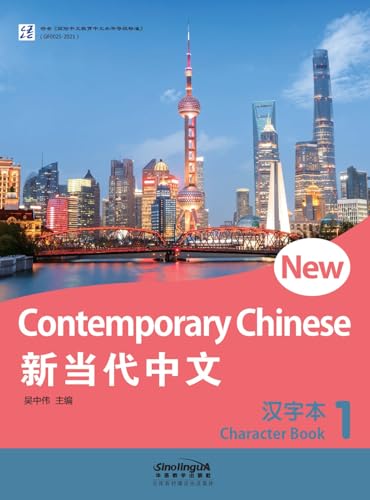 Textbook cover with Shanghai skyline, title "New Contemporary Chinese—Character Book 1".