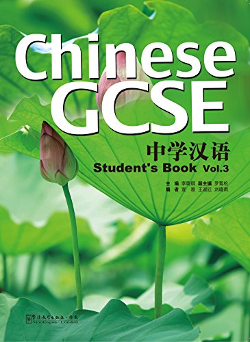 “Chinese GCSE Student Book Vol.3” cover with lotus flowers.