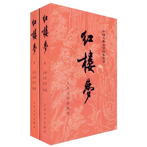 Red book cover with gold Chinese characters, titled "The Dream of the Red Chamber.