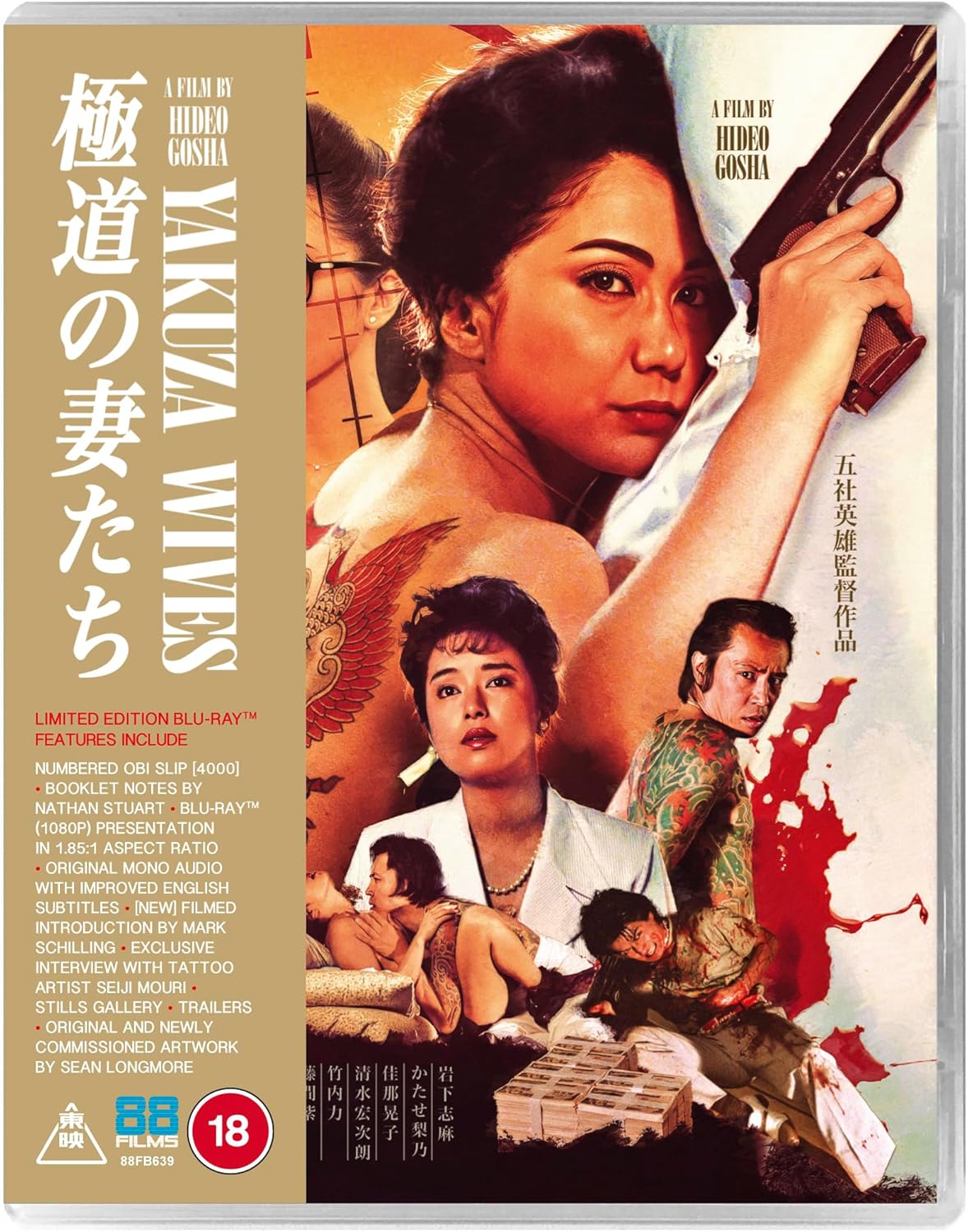 “Yakuza Wives” Blu-ray cover featuring a group portrait of Japanese women.