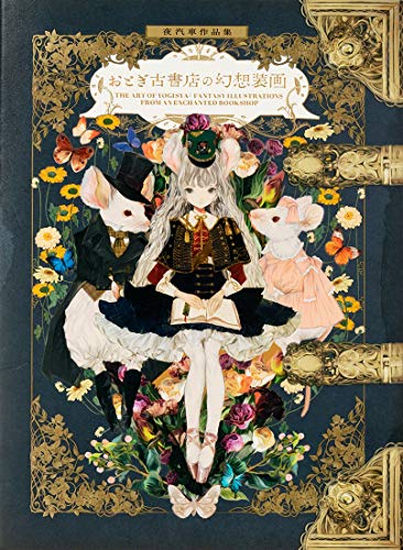 Fantasy illustration book cover featuring a girl with anthropomorphic mice.