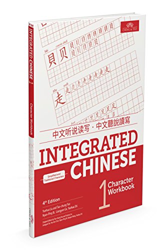 Integrated Chinese Level 1 Character Workbook, showing practice writing Chinese characters.