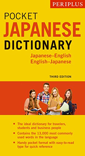 Yellow and red cover of a Periplus Pocket Japanese Dictionary, third edition.