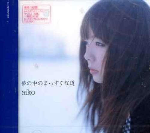 CD cover featuring a portrait of a young woman with dark hair.