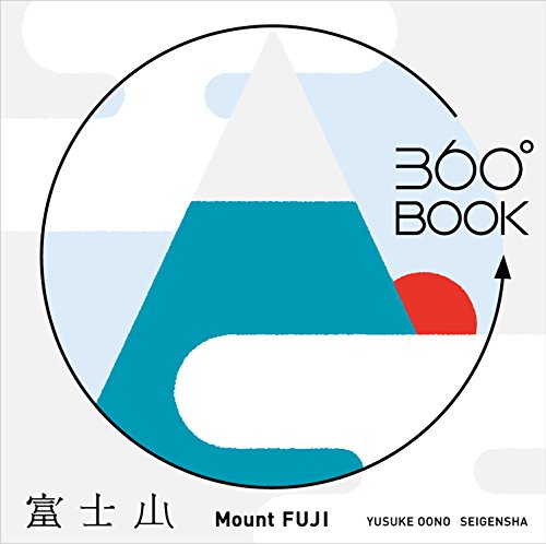 Book cover with stylized illustration of Mount Fuji and a red sun.