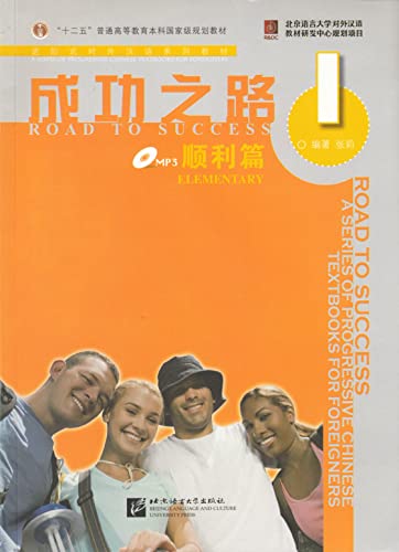 Textbook cover, "Road to Success: Elementary vol.1", with diverse students.