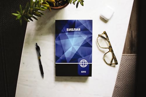 Blue and black paperback Russian Bible with glasses and pen.