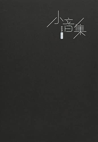 Dindin - EP [CD]
