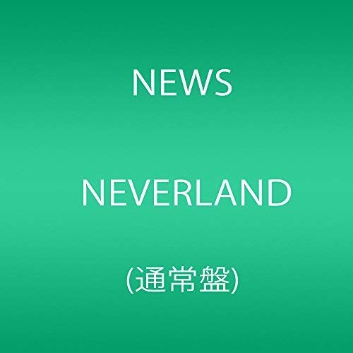 Various - Neverland [CD]