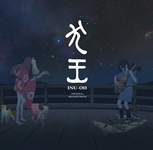 Various - Eiga (Inu-Oh) (Original Soundtrack) [VINYL]