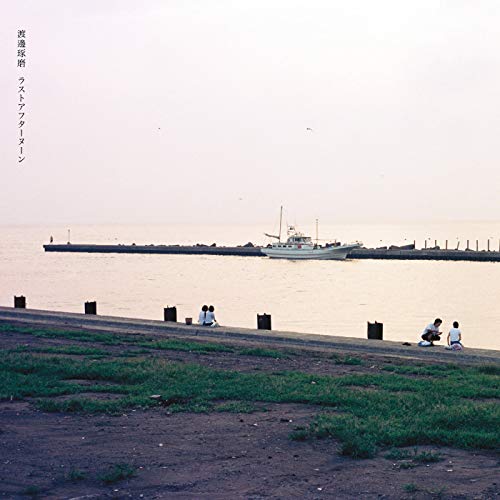 Various - Last Afternoon [CD]