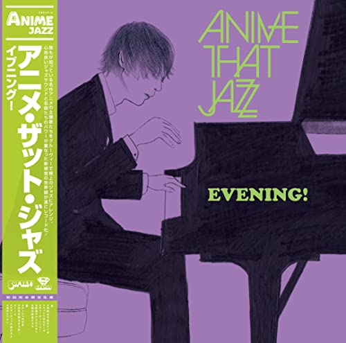 Various - Evening! [VINYL]