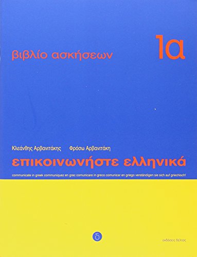 Communicate in Greek Workbook 1A, Lessons 1-12