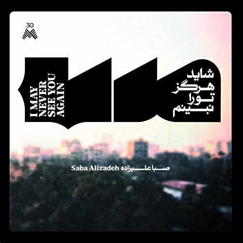 Alizadeh Saba - I May Never See You Again [VINYL]