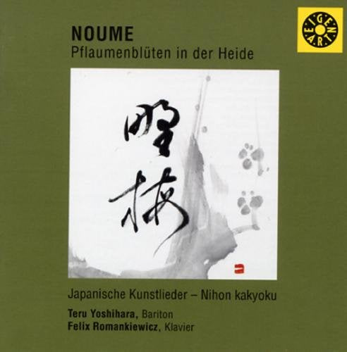 "CD cover with green background, abstract art, and Japanese calligraphy."