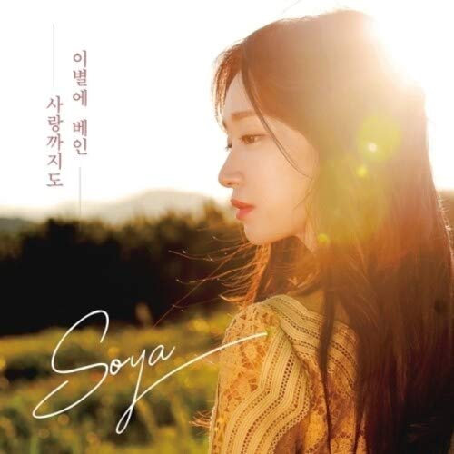 Soya - 1st Single Album [CD]