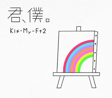 Various - Kimi Boku (B) (Limited Cd / Dvd) [CD]