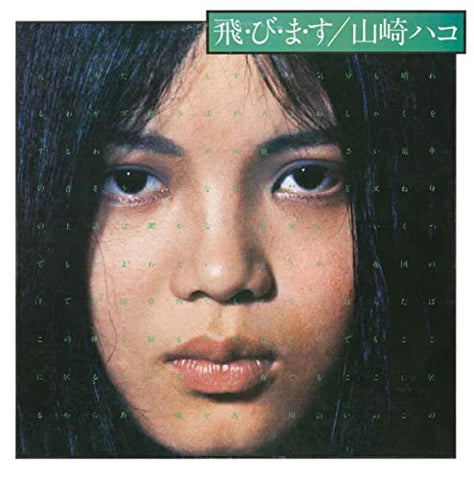 Hako Yamasaki - Tobimasu [CD]