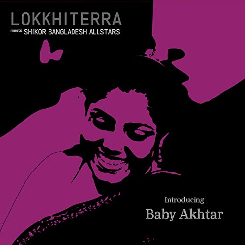 Various - Introducing Baby Akhtar [VINYL]