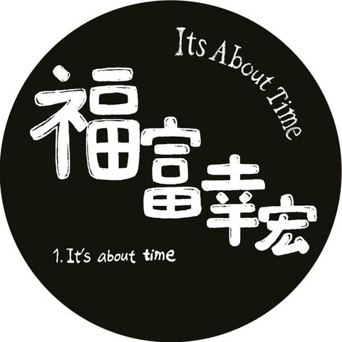 Yukihiro Fukutomi - Its About Time [VINYL]