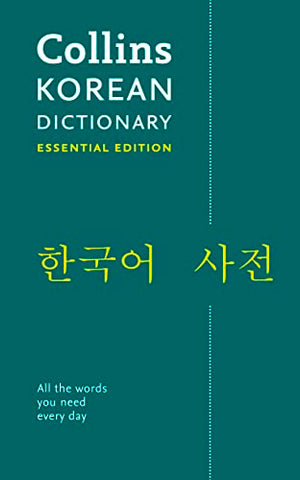 Korean Essential Dictionary: Bestselling bilingual dictionaries (Collins Essential Dictionaries)