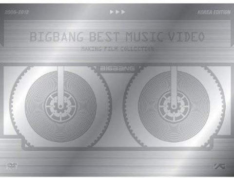 Best Music Video Film Collection 2006 - 2012 [DVD]