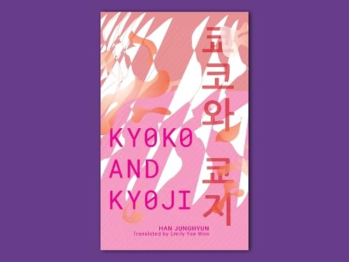Kyoko and Kyoji: IYAGI 8: 4