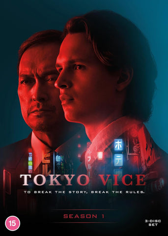 Tokyo Vice [DVD]