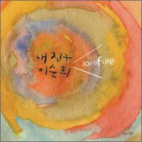 Various - Joy Of Life [CD]