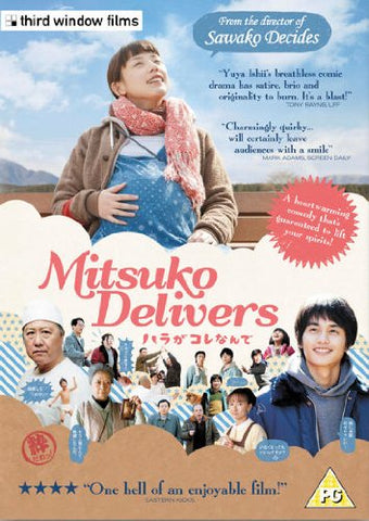 Mitsuko Delivers DVD