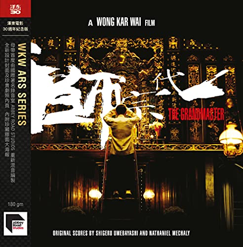 Grandmaster (2013) (30th Anniv - The Grandmaster (2013) (Soundtrack) (30th Anniversary Edition) (Abbey Road Masters) [VINYL]
