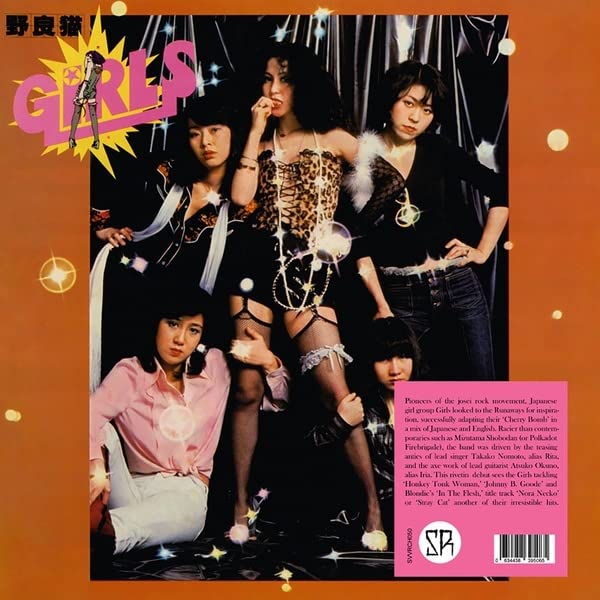 Various - Girls [VINYL]
