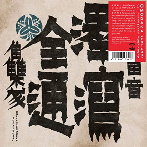 Omodaka - ZENTSUU: Collected Works 2001-2019 [VINYL]
