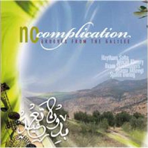 "Album cover with landscape photo, Arabic calligraphy, and 'no complication' text."